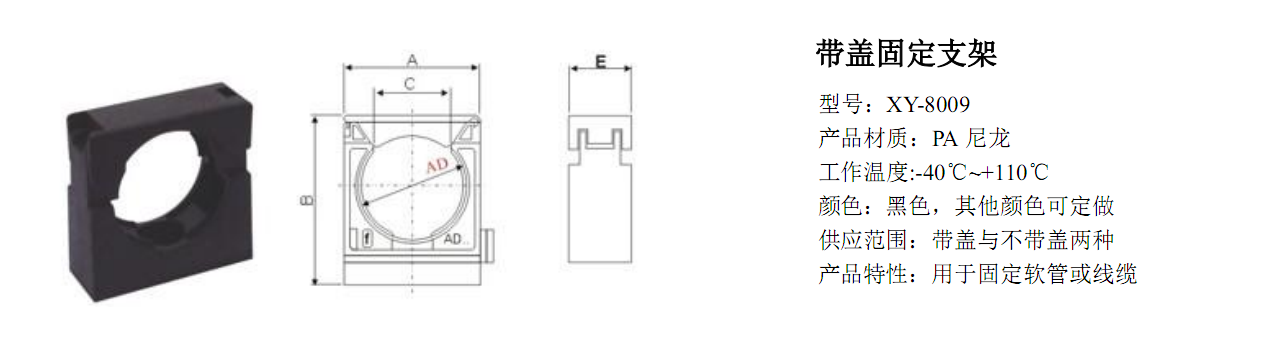 波紋管固定卡座 波紋管固定卡座