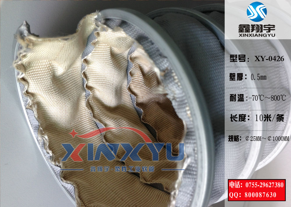 耐600度高溫風(fēng)管 耐600度高溫風(fēng)管