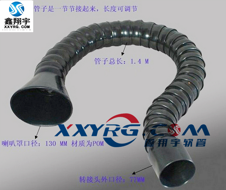 萬向抽煙管 萬向抽煙管