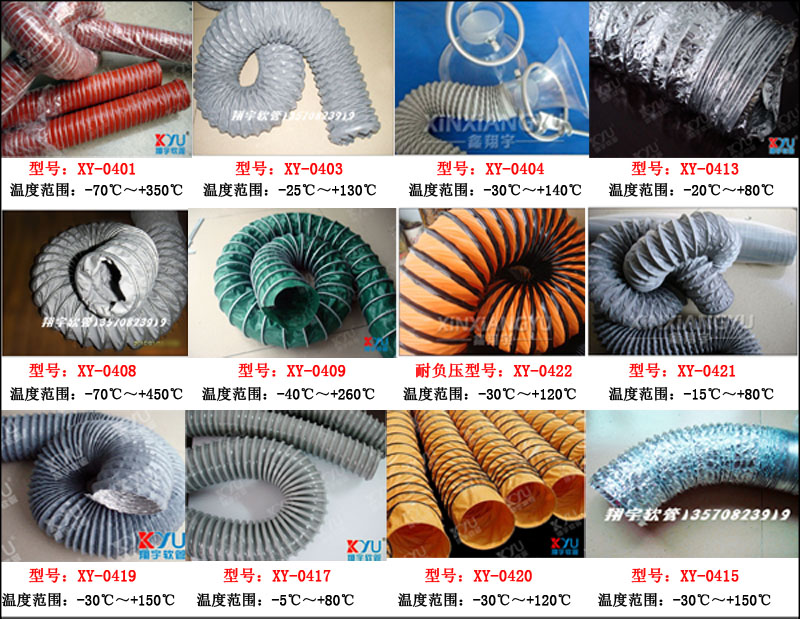 通風(fēng)軟管 通風(fēng)軟管