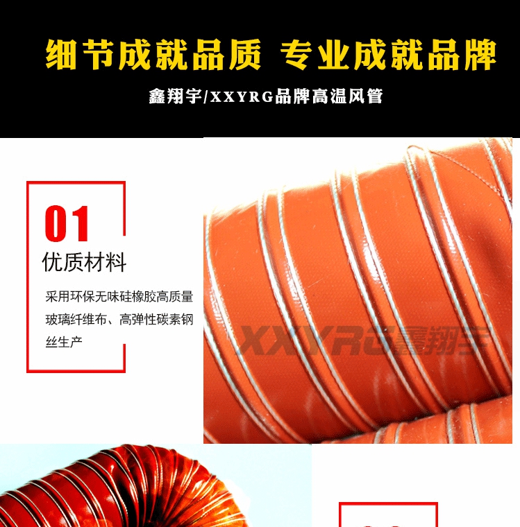 耐高溫風管 耐高溫風管