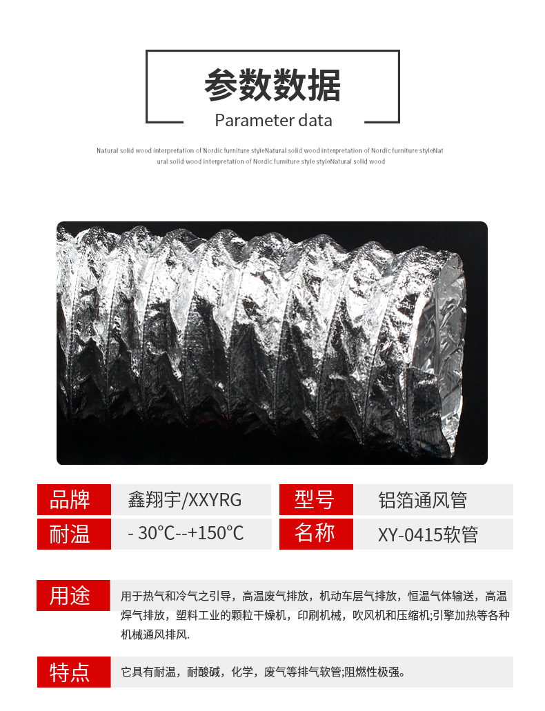 耐酸堿鋁箔管 耐酸堿鋁箔管