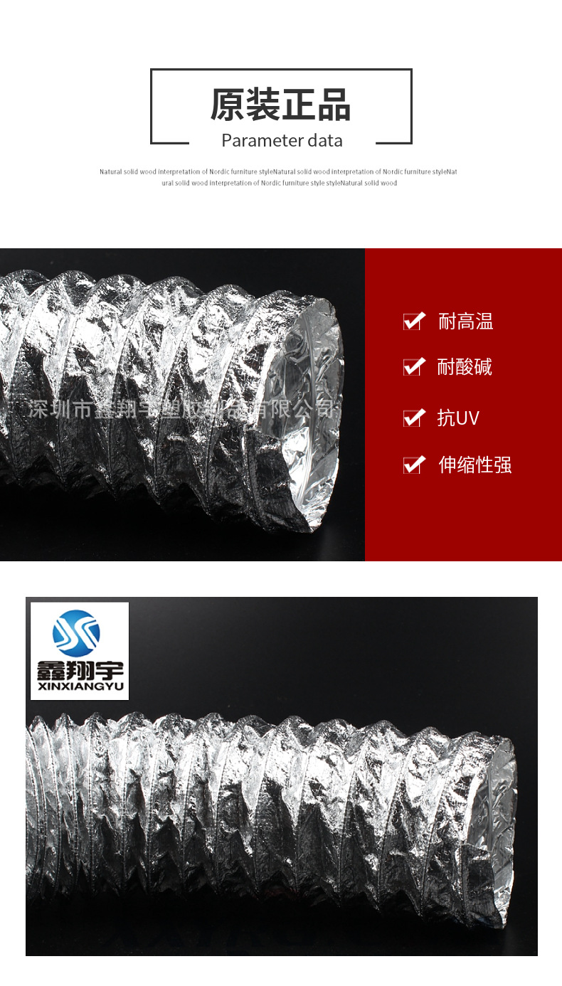 鋁箔伸縮風管 鋁箔伸縮風管