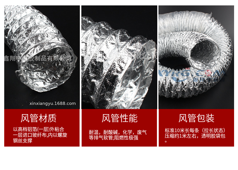 抗UV鋁箔風管 抗UV鋁箔風管