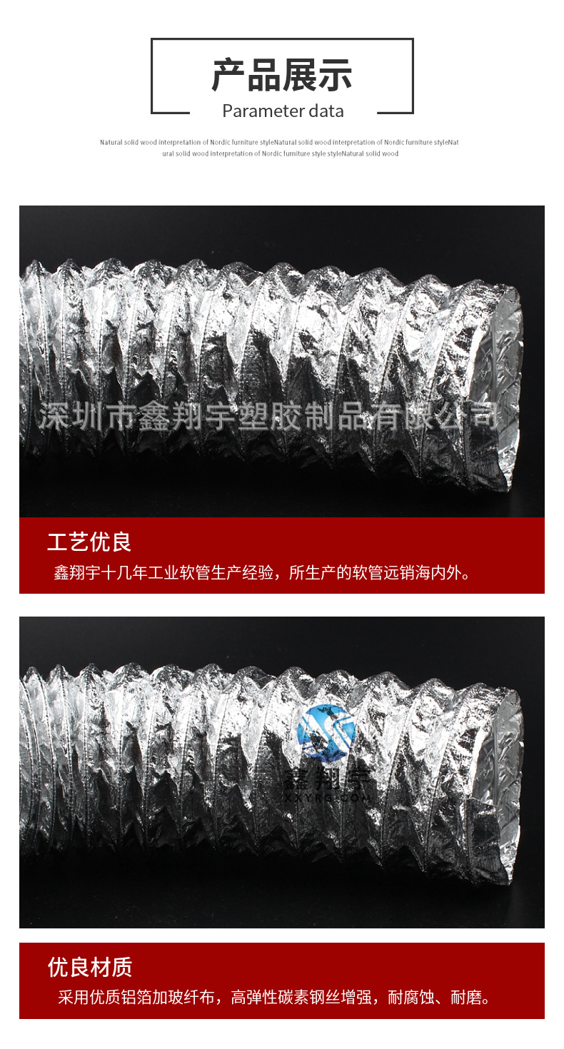 鋁箔排煙風管 鋁箔排煙風管