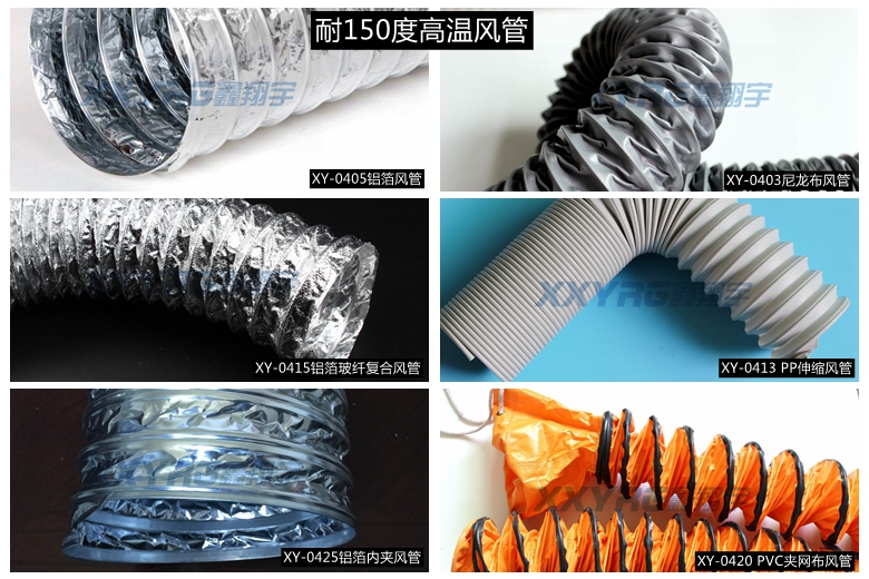 耐高溫風管 耐高溫風管