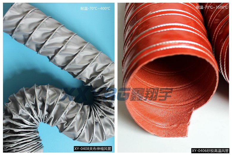 耐高溫通風軟管 耐高溫通風軟管