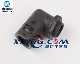 XY-8010直角接頭